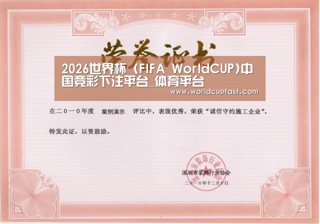 荣誉证书二(图1)