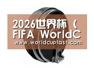配件一