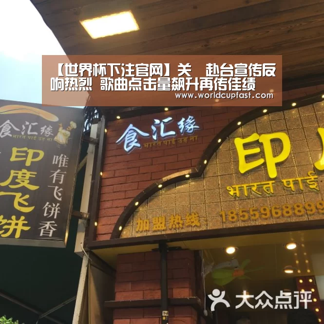 世界杯下注网站