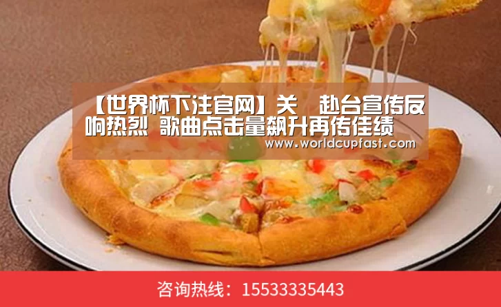 世界杯买球