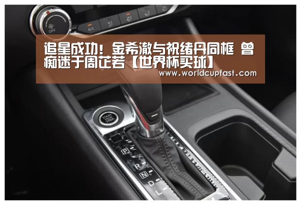 世界杯买球