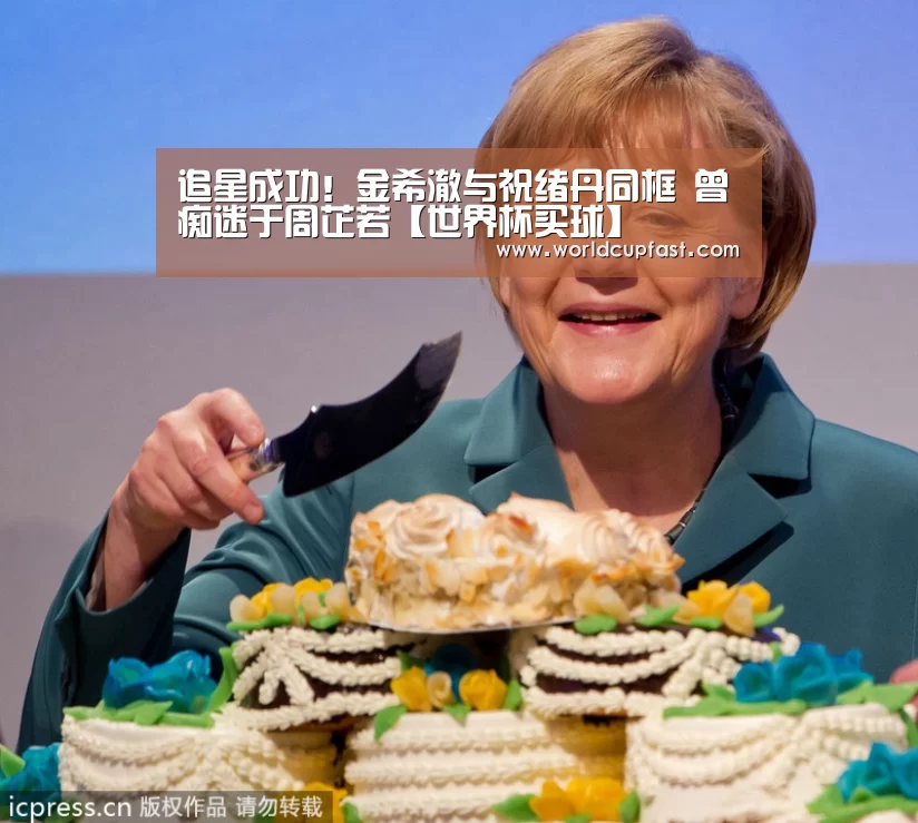 世界杯买球
