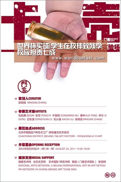 世界杯买球|学生在校摔致残学校应担责七成(图1) 世界杯下注官网