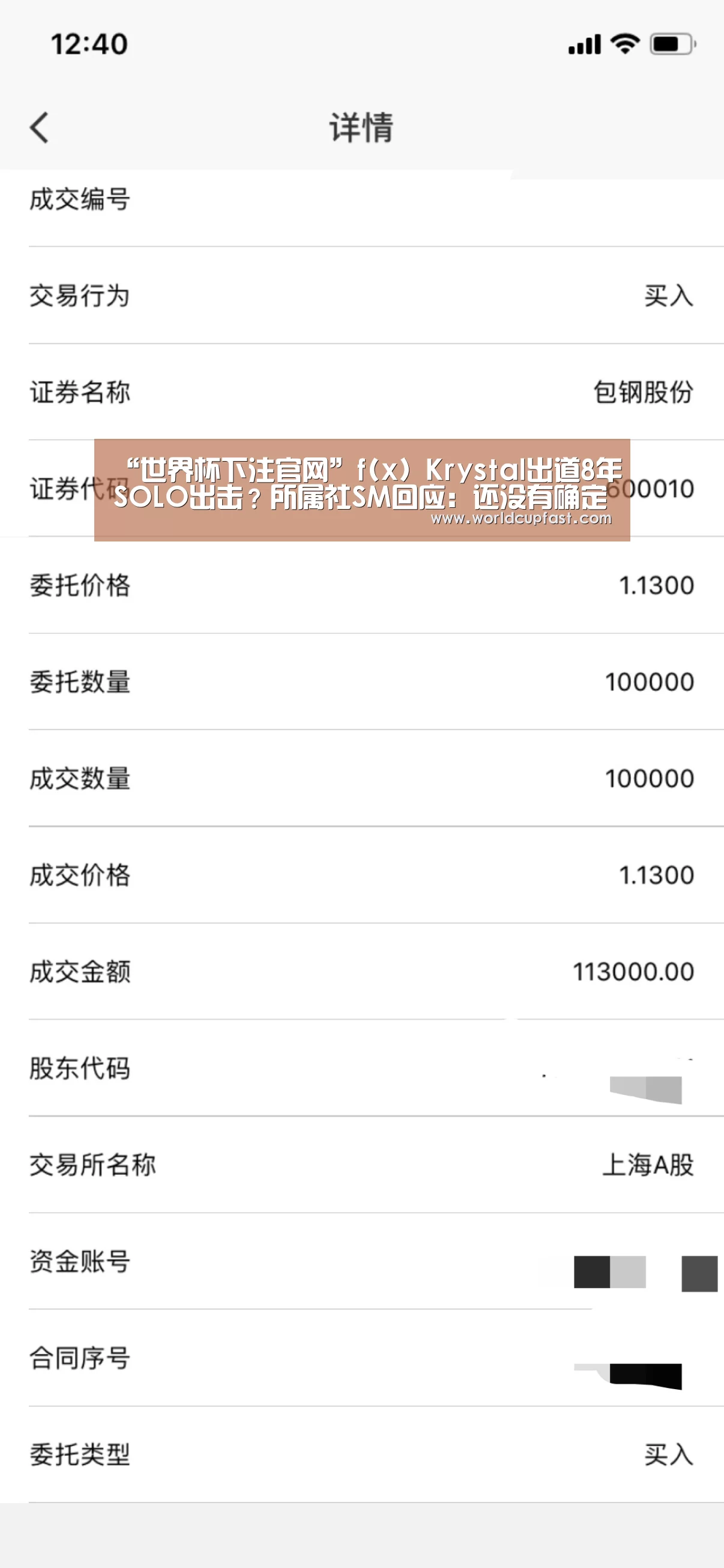 “世界杯下注官网”f(x) Krystal出道8年SOLO出击?所属社SM回应:还没有确定相关事宜(图2) 世界杯下注网站官网