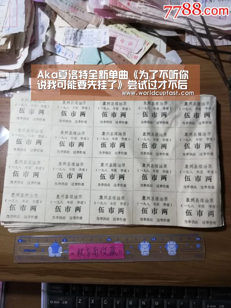 Aka夏洛特全新单曲《为了不听你说我可能要先挂了》尝试过才不后悔‘世界杯下注网站官网’(图1) 世界杯下注官网