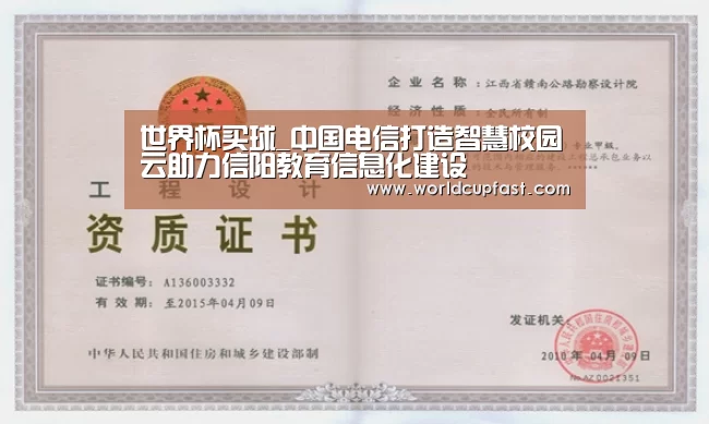 世界杯买球