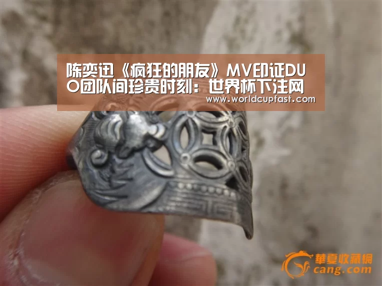 陈奕迅《疯狂的朋友》MV印证DUO团队间珍贵时刻:世界杯下注网站官网(图1) 世界杯下注官网
