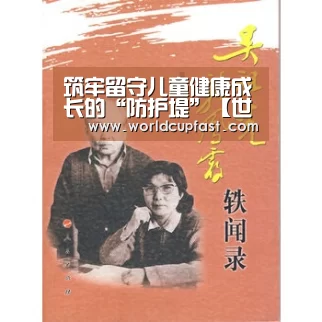 筑牢留守儿童健康成长的“防护堤”【世界杯下注官网】(图2) 世界杯下注网站官网