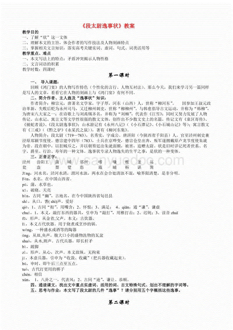 筑牢留守儿童健康成长的“防护堤”【世界杯下注官网】(图3) 世界杯下注网站官网