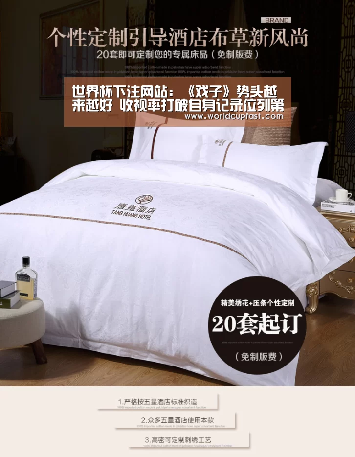 世界杯下注网站:《戏子》势头越来越好 收视率打破自身记录位列第二位(图3) 世界杯下注网站